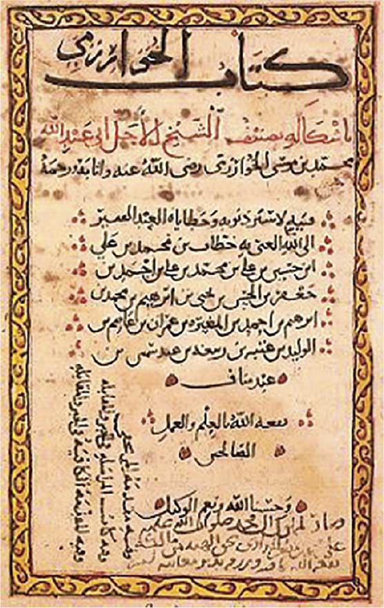 A page found in al-Khwarizmi’s mathematical work on algebra, The Compendious Book on Calculation by Completion and Balancing. Courtesy of The Oxford History of Islam, Oxford University Press.